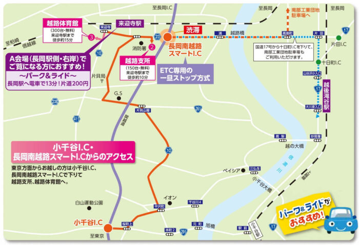 長岡花火2024 8月2日駐車場 （長岡大花火大会8月2日右岸駐車場 - 花火  